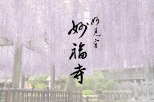 ９月１９日大龍神大祭が行われます。