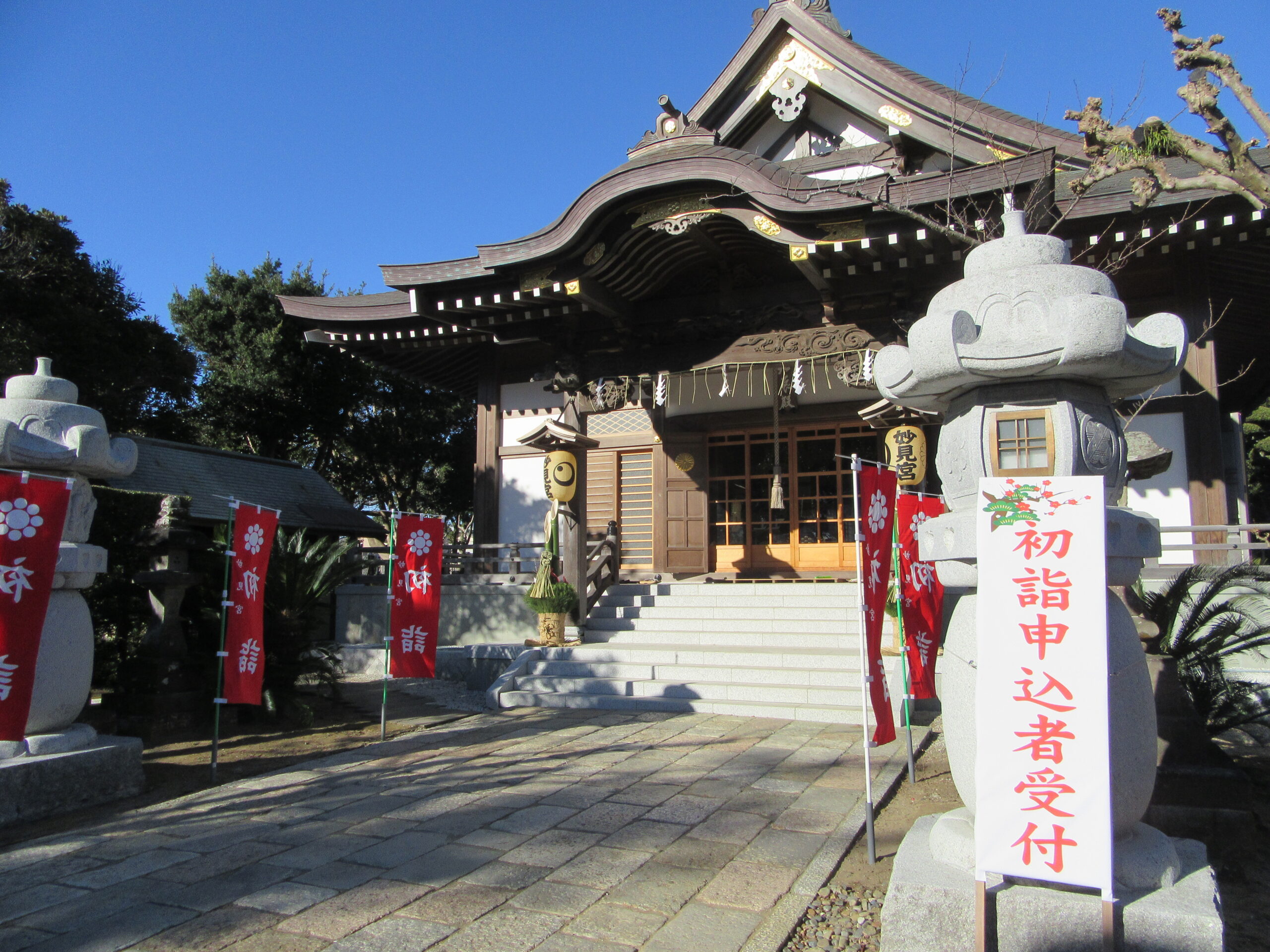 投稿についてもっと詳しく 元旦～１月３日　妙見宮にて初詣祈祷が行われます。