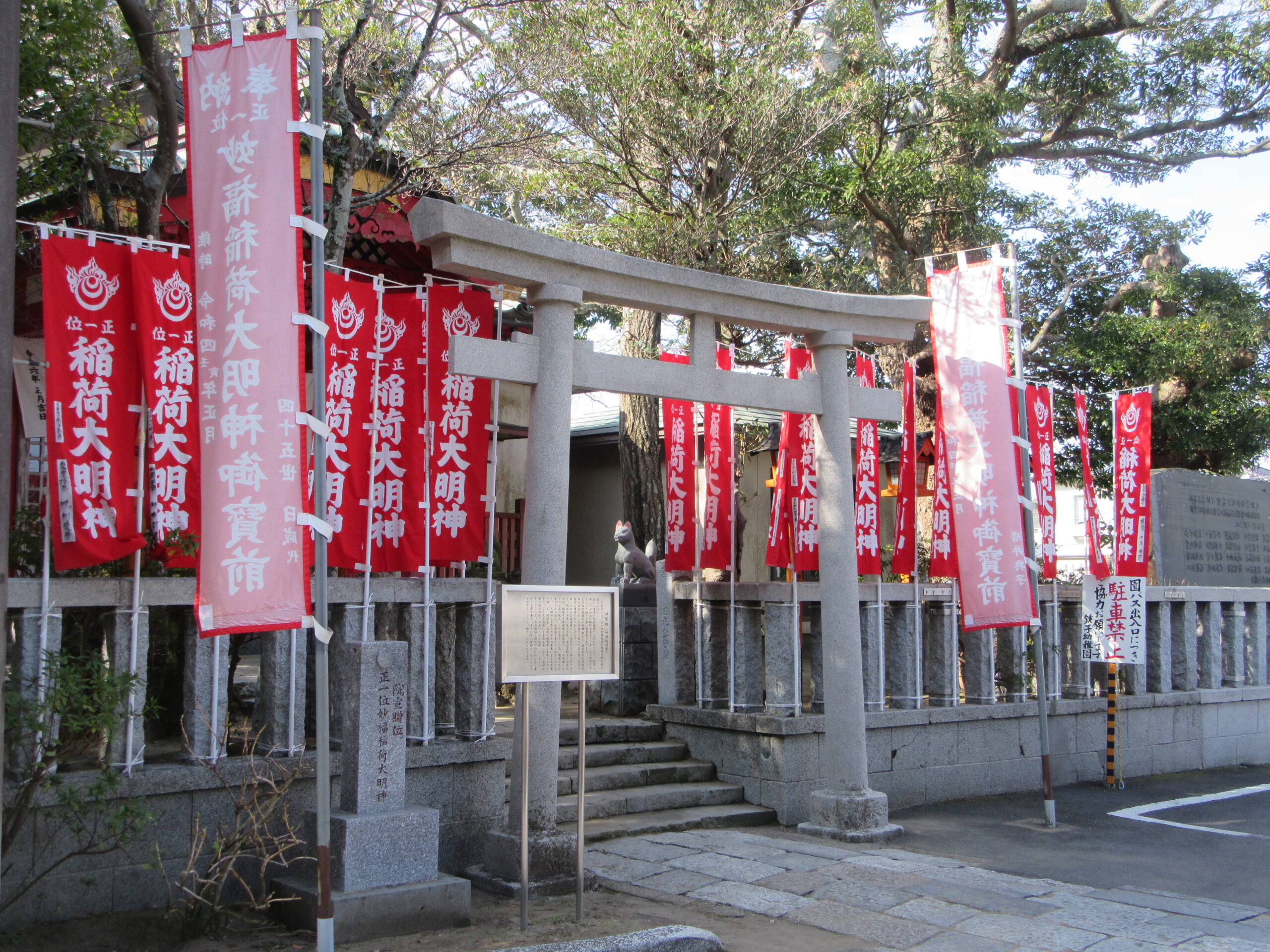 投稿についてもっと詳しく 3月21日　旧初午祈祷会が行われます。